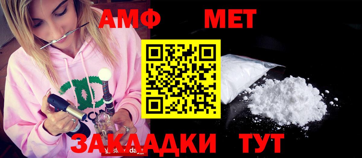 АМФЕТАМИН Розовый Красноперекопск
