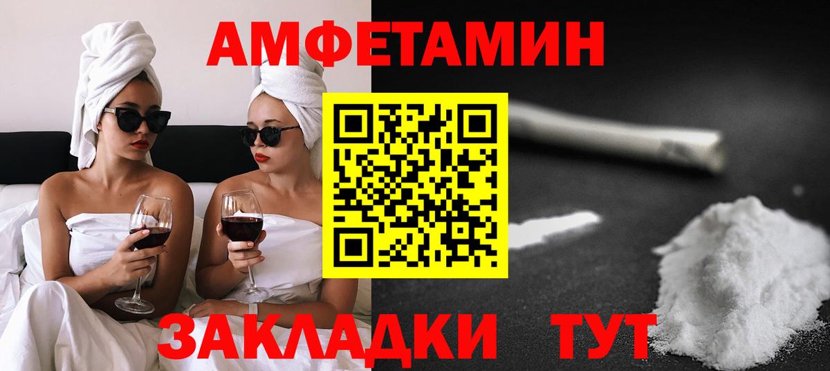 Амфетамин  Вход с VPN  Красноперекопск  АМФЕТАМИН  Amphetamine 97% 