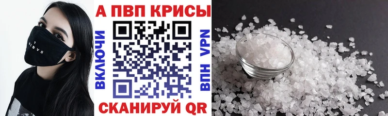 Alfa_PVP кристаллы  Красноперекопск 