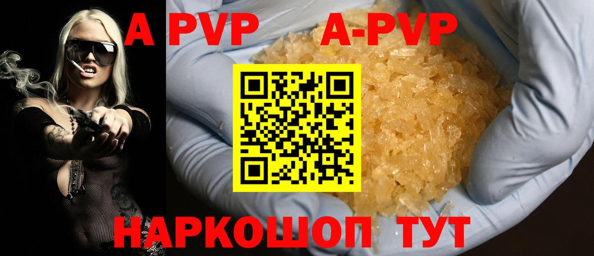 Alpha PVP СК  Вход с VPN  А ПВП VHQ  Alpha PVP СК КРИС  Красноперекопск 