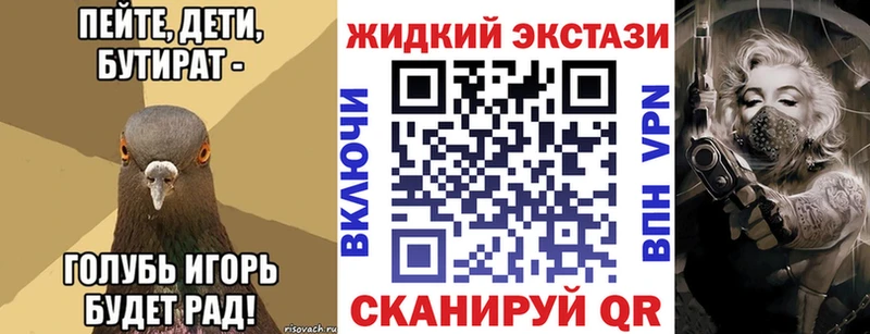 закладки  Красноперекопск  БУТИРАТ BDO 