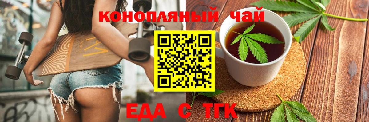 Красноперекопск  Еда ТГК конопля  Вход с VPN 