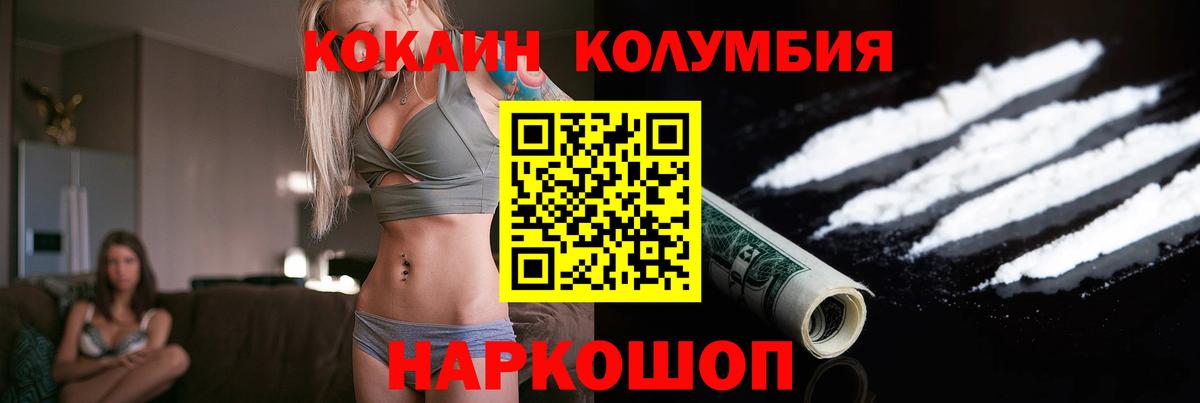 КОКАИН VHQ Красноперекопск