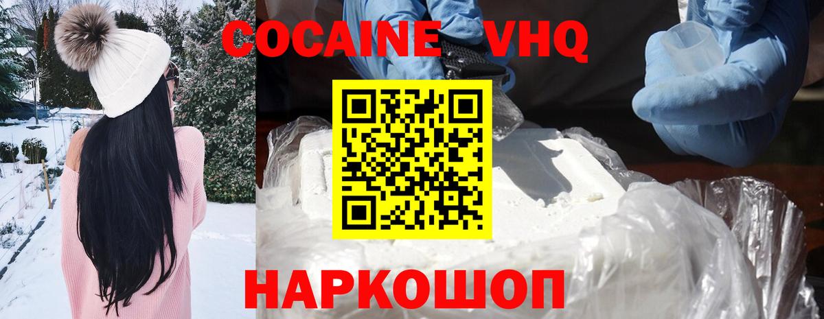 Кокаин 97%  COCAIN  Красноперекопск  Вход с VPN  Кокаин Боливия 