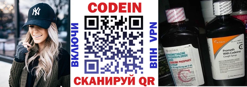 мега   Красноперекопск  Кодеиновый сироп Lean Purple Drank 