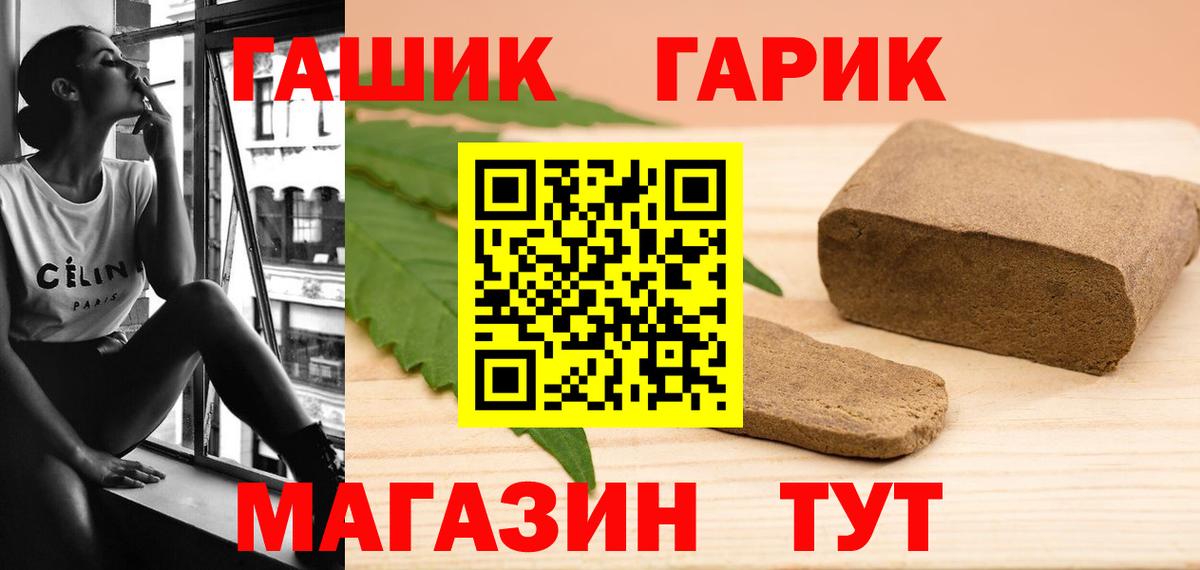 ГАШИШ  Гашиш hashish  Вход с VPN  Красноперекопск  ГАШИШ Cannabis 