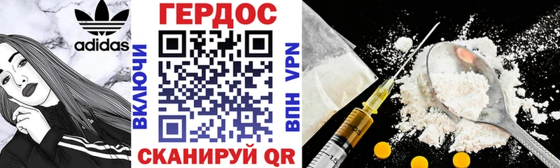 ГЕРОИН Heroin  mega зеркало  Красноперекопск  как найти наркотики 