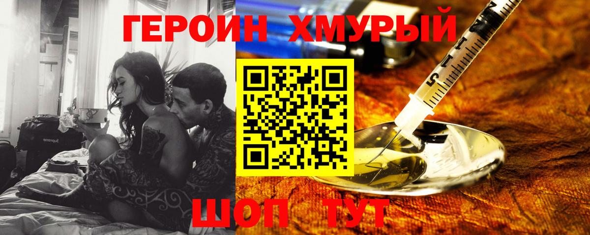 Героин белый Красноперекопск