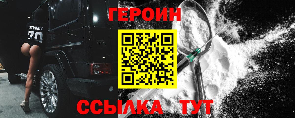 Красноперекопск  ГЕРОИН  Вход с VPN  ГЕРОИН Афган 