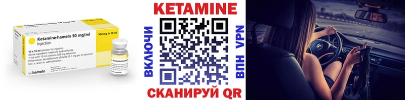 КЕТАМИН ketamine  наркошоп  кракен зеркало  Красноперекопск 