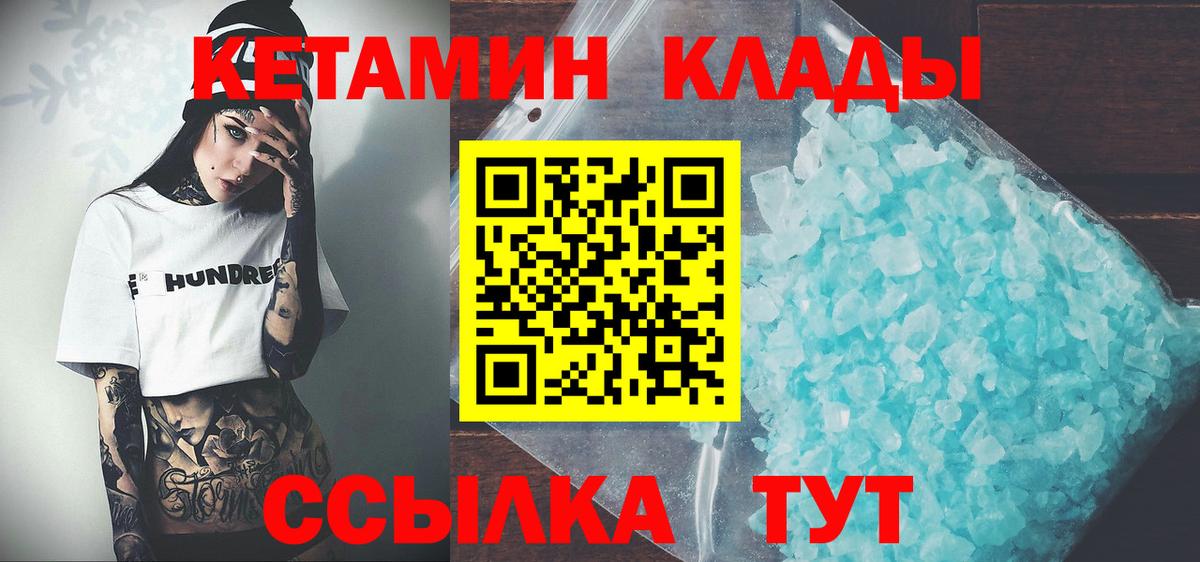 КЕТАМИН VHQ  Вход с VPN  Кетамин ketamine  Красноперекопск 