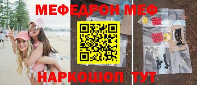 меф Чебаркуль