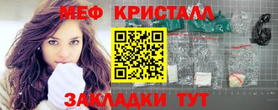 мяу мяу кристалл Чапаевск