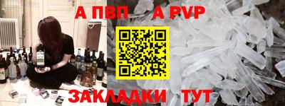 мяу мяу кристалл Чапаевск