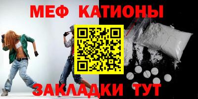 меф Чебаркуль