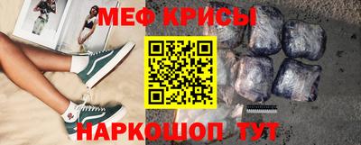 мяу мяу кристалл Чапаевск