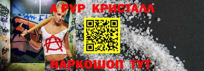 мяу мяу кристалл Чапаевск