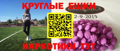 меф Чебаркуль