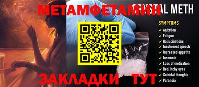 мяу мяу кристалл Чапаевск