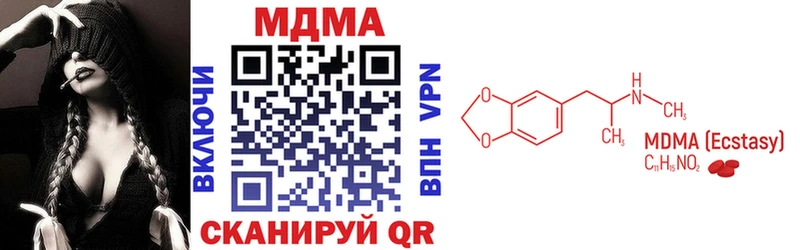МДМА кристаллы  ссылка на мегу ССЫЛКА  Красноперекопск 