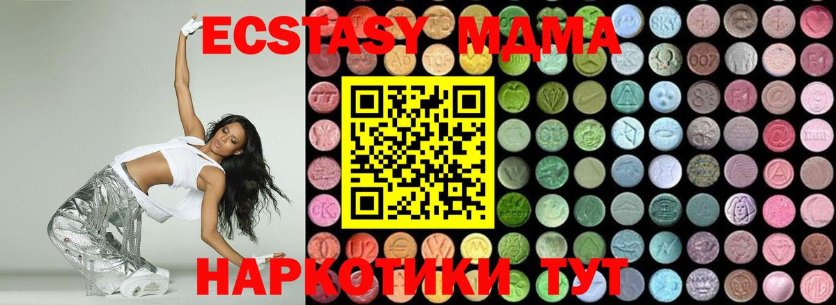 MDMA VHQ  Вход с VPN  МДМА  Красноперекопск 