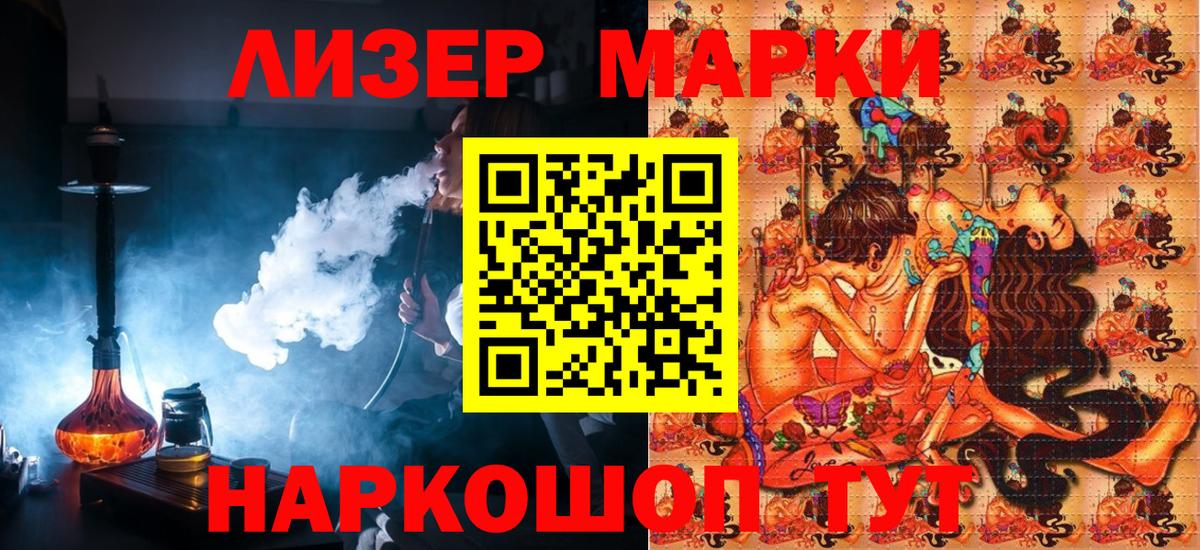 Марки 25I-NBOMe 1,5мг Красноперекопск