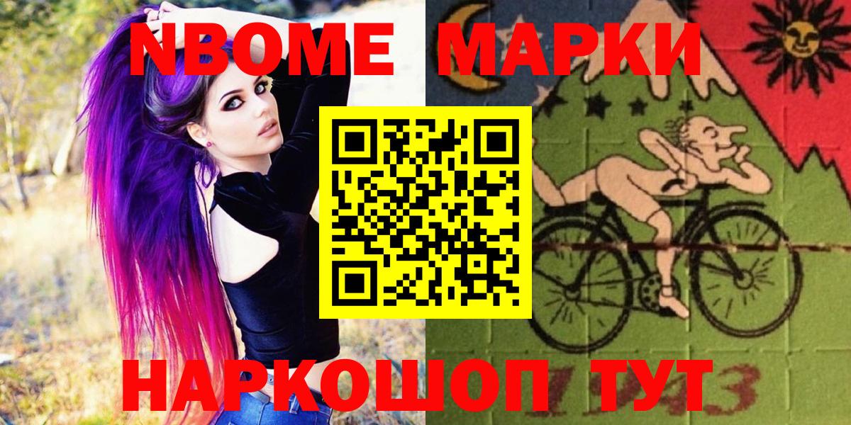 Красноперекопск  Марки NBOMe 1,5мг  Вход с VPN 