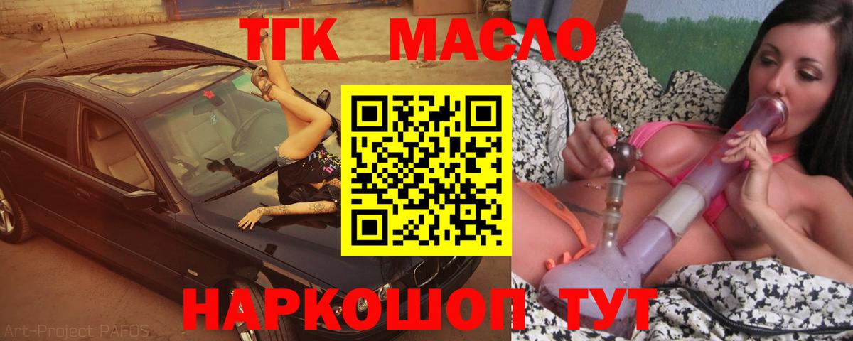 ТГК концентрат  купить наркоту  Красноперекопск  Вход с VPN 