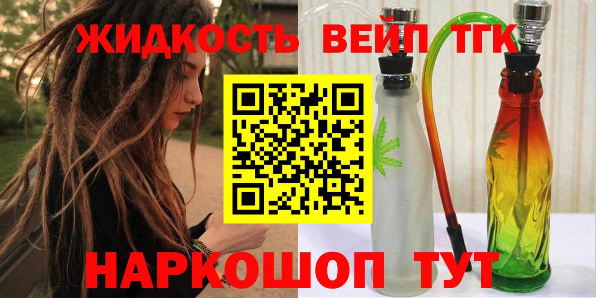 ТГК THC oil Красноперекопск