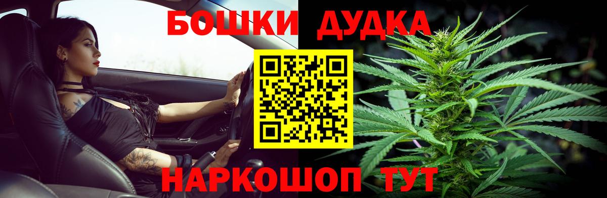 Каннабис Bruce Banner Красноперекопск